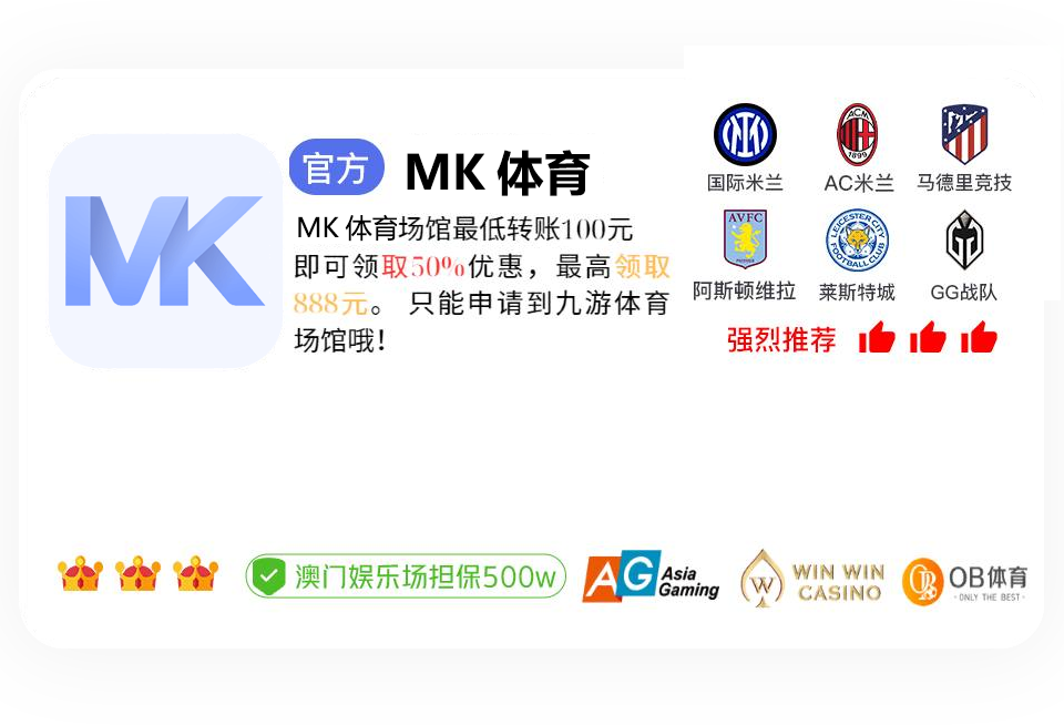 MK体育